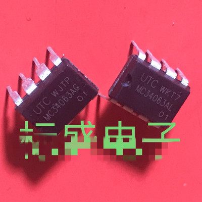 【全新原装】MC34063AL 直插8脚 电源开关稳压器IC芯片 集成电路