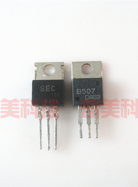 【原装拆机】D313 B507 2SD313 2SB507 中功率功放对管 1对3元