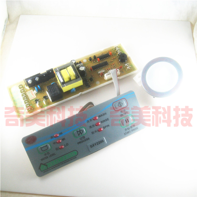 【全新】洗衣机通用电脑改装板 SXY2200 带水位开关和按键面板