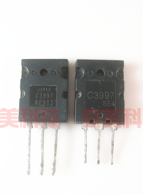 【原装拆机】C3997 2SC3997 显示器行管 大功率三极管 电子元器件