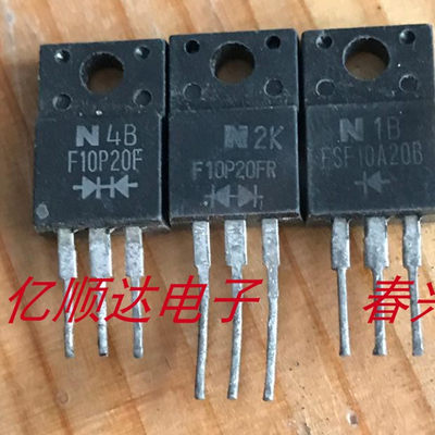 【原装拆机】F10P20FR 快恢复二极管 电子元器件 200V10A TO-220F