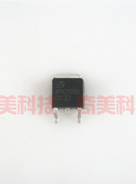 【全新原装】APM2509N 贴片 MOS场效应管 电子元器件 TO-252封装