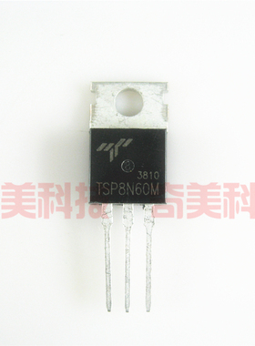 【全新原装】TSP8N60M MOS场效应管 三极管 带铁头 电子元器件