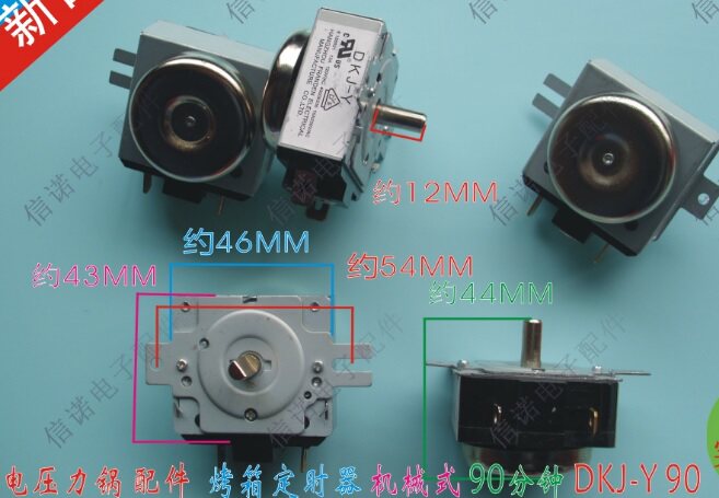 包邮 电压力锅烤箱定时器 半圆轴柄 带耳 机械式 90分钟 DKJ-Y 90