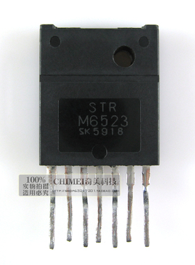 〖原装拆机〗STRM6523 STR-M6523 电源管理模块 IC芯片 集成电路