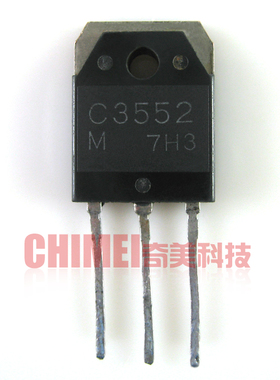 【原装拆机】C3552 2SC3552 显示行管 大功率电源三极管 液晶配件