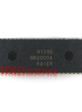 【原装拆机】电视机CPU芯片 WH2000 WH2000A 彩电IC集成电路 配件