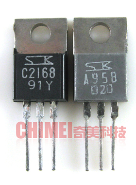 【原装拆机】C2168 A958 2SC2168 2SA958 音频功放对管 1对6元