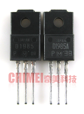 【原装拆机】D1985 D1985A D1985B 2SD1985 MOS场效应管 三极管