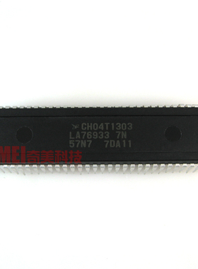 【原装拆机】电视机CPU芯片 CH04T1303 LA76933 7N 57N7 集成电路