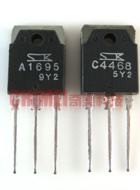 【原装拆机】2SA1695 2SC4468 A1695 C4468 音频功放对管 1对2元
