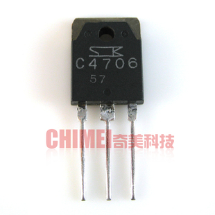 【原装拆机】C4706 大屏幕彩电电源开关管 大功率调整管 电子器件