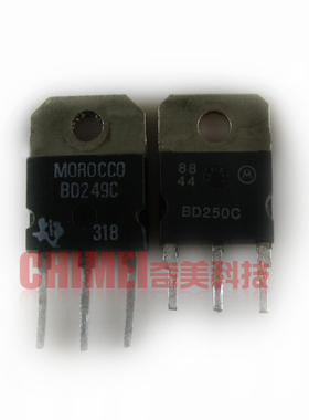 【原装拆机】BD249C BD250C 铁头 电子元器件 音频对管 1对5.5元