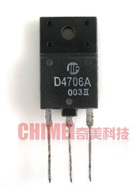 【原装拆机】D4706A 2SD4706A  D4706 电源管 高清行管 三极管