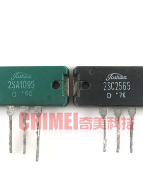 【原装拆机】2SA1095 2SC2565 A1095 C2565 音频功放对管 1对28元