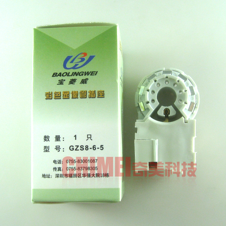 【全新】宝菱威 电视机管座 GZS8-6-5 内7脚 彩色显像插座 九脚