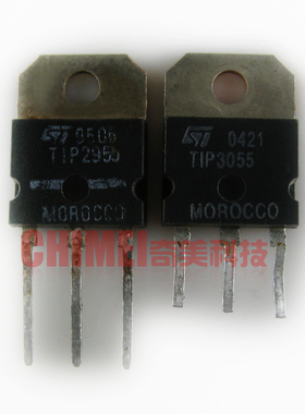 【原装拆机】TIP2955 TIP3055 铁头 功放对管 TO-3P封装 1对3.5元