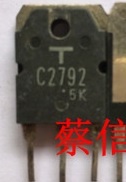 【原装拆机】C2792 2SC2792 功率晶体管 三极管 电子元器件 TO-3P
