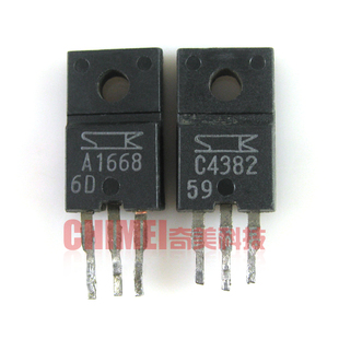 【原装拆机】A1668 C4382  2SA1668 2SC4382 音频功放对管 1对4元