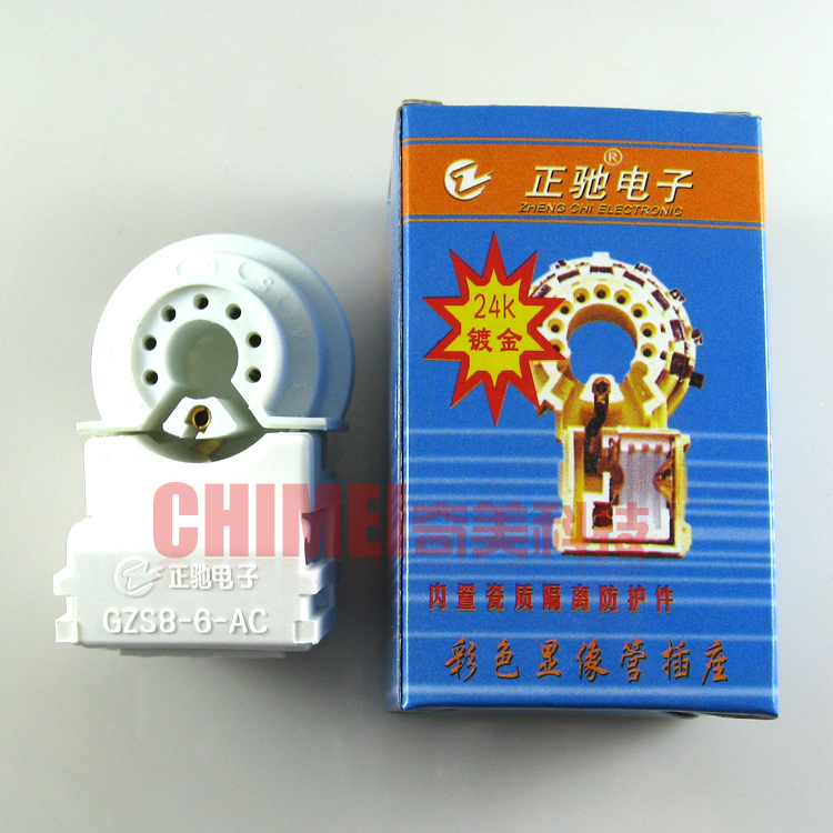 【全新】正驰电视管座 GZS8-6-5 内七脚 内装隔离件 彩电显像插座