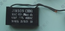 【全新】风扇排风排气抽油烟机吊扇电机启动电容 CBB61 400V 6UF