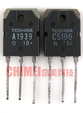 【原装拆机】C5196 A1939 2SC5196 2SA1939 音频配对管 1对2.5元