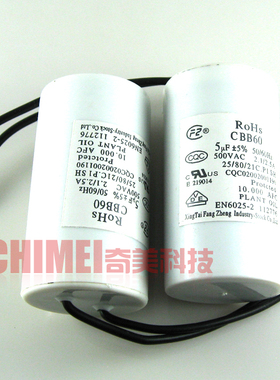 【全新原装】启动电容 CBB60 5UF 450VAC 体积 35X65MM 水浆电容