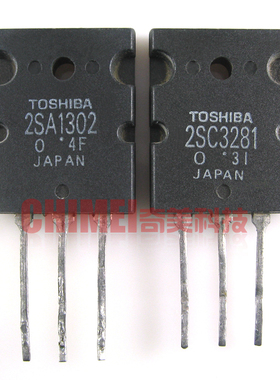 【原装拆机】2SA1302 2SC3281 A1302 C3281 音频功放对管 1对5元