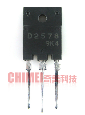 【原装拆机】D2578 2SD2578 大功率行管 三极管 电子元器件 配件