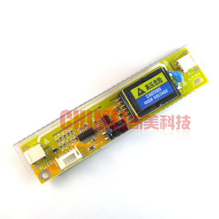 【全新】双灯小口高压板 15-22寸液晶高压条 宽电压 12-18V 送线