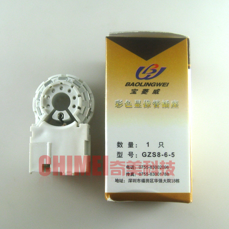 【全新】宝菱威 镀锡 显像管管座 GZS8-6-5 内7脚 适用于14-21寸