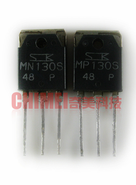 【原装拆机】MN130S MP130S 音频功放对管 TO-3P封装 1对9元