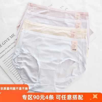 梧桐闺蜜中腰平角裤GM23563