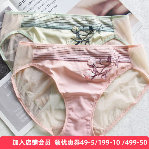 梧桐本色中低腰三角裤WK22161