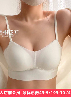 梧桐花开内衣沐夏光面无痕无钢圈模杯运动背心随意裁文胸HN22628