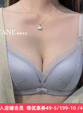 梧桐本色内衣璇舞舒适无钢圈无痕小胸聚拢中厚模杯文胸罩WN21205
