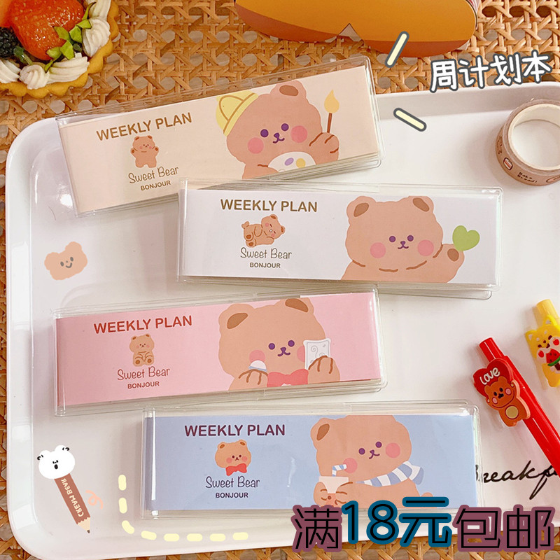 韩国卡通小熊创意文字可爱便签本少女心学生迷你便携胶套周计划本