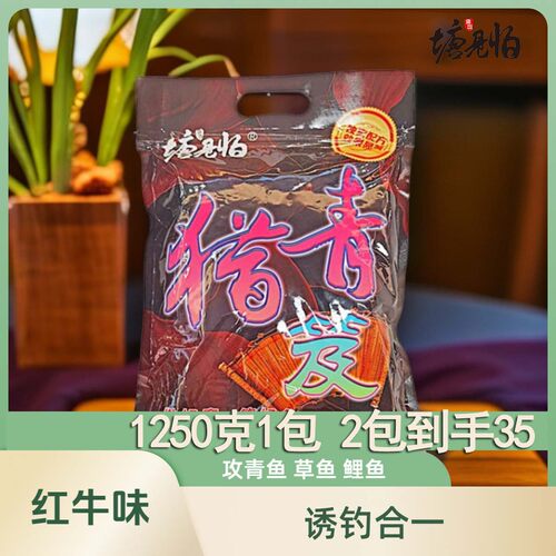 塘见怕红牛味颗粒打窝料