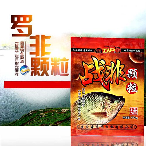 瑭见怕战非颗粒鱼饵料猎青塘见怕户外旗舰罗非打窝料大非小非通用 - 封面