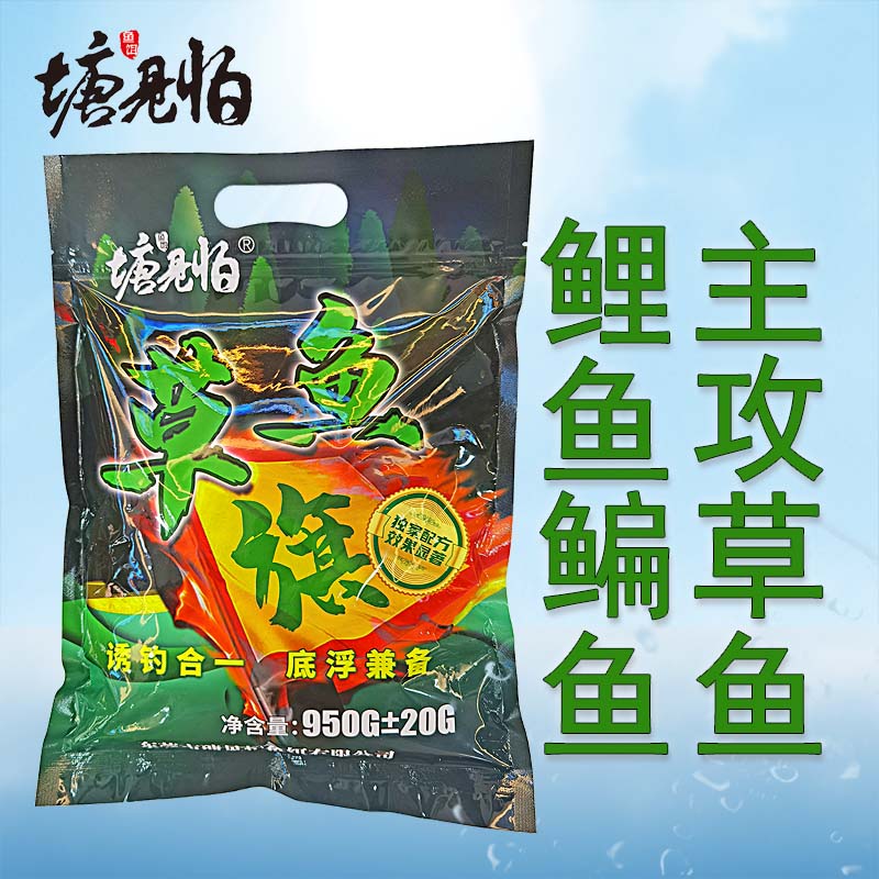 塘见怕猎青草鱼旗草鱼鲤鱼鳊鱼钓鱼饵料瑭野钓黒坑通用打窝料