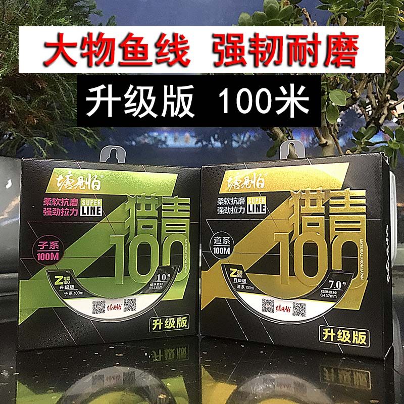 猎青升级版大物鱼线100米尼龙钓线青鱼草鱼正品钓鱼线