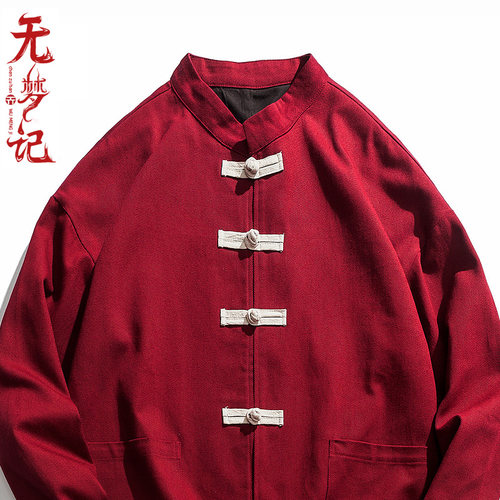 中国精神 无梦记改良国潮2025男士立领夹克外套修身撞色盘扣唐装 - 封面