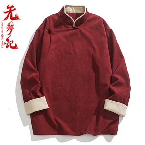 无梦记中国风秋冬民族纯色藏袍夹克外套厚新中式唐装长袖衬衣汉服