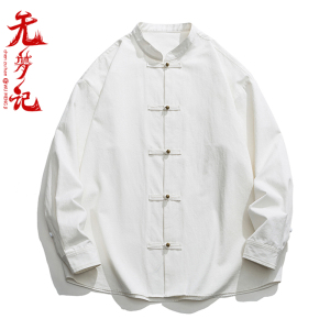 无梦记中国风秋季改良中式立领铜扣长袖衬衫男唐装青年宽松单夹克