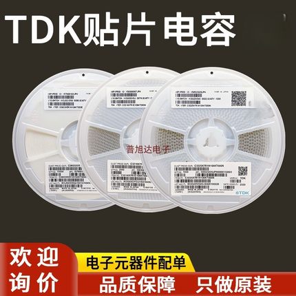 TDK代理2220 X7R 50V 10UF 20%陶瓷贴片电容 C5750X7R1H106M230KB