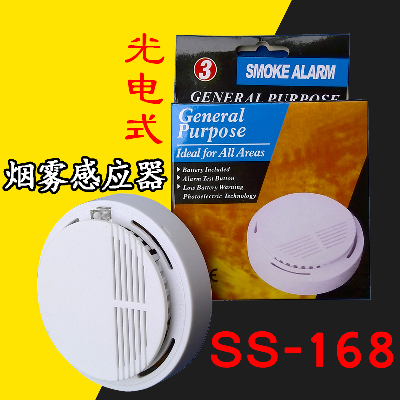 独立式火灾烟雾感应器消防烟感光电式烟感器SS-168感烟探测器