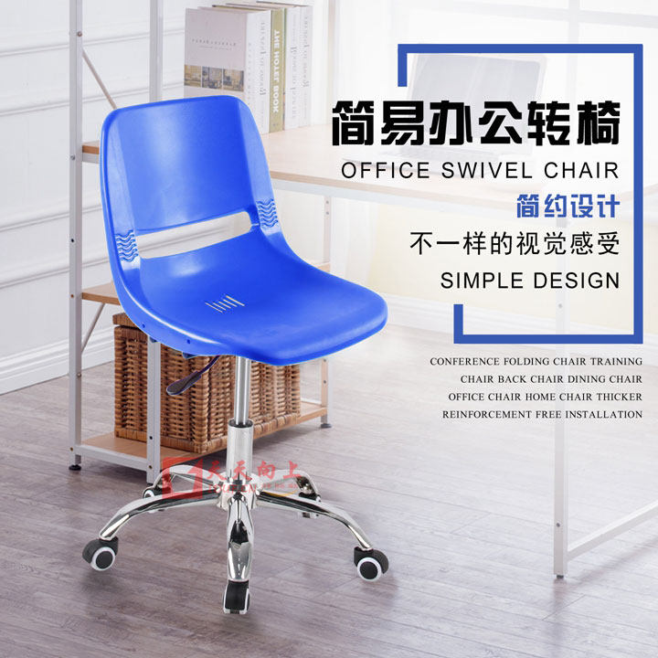 职员可升降带轮办公椅