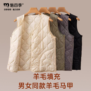 轻薄保暖内穿棉坎肩内胆打底A050 修身 魅四季 羊毛马甲男女秋冬新款