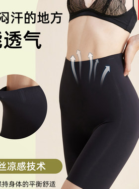 热拉提5D记忆线雕裤mini328正品高腰收腹夏季薄款防走光女美体裤