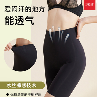 热拉提5D记忆线雕裤mini328正品高腰收腹夏季薄款防走光女美体裤